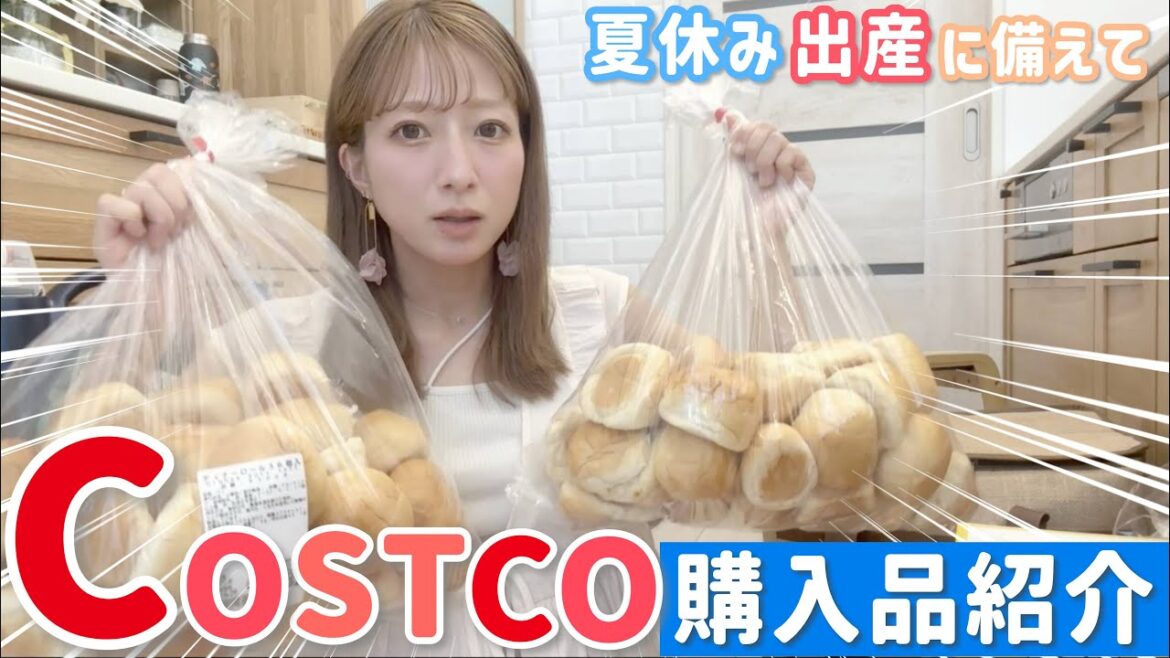 【コストコ】夏休みと出産に備えてストック買いしたので紹介します🌻🛒【2025/6月分】