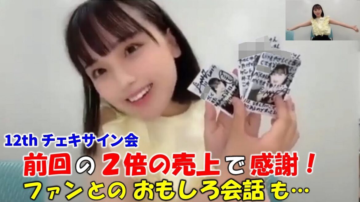 【清水紗良】チェキサイン会!全完売の舞Q(300枚)の半分の半Q(150枚)に近づく事を目標にした結果、前回の2倍の138枚となりファンに感謝/ファンとの面白トークやあずみん充電切れピンチを救う場面も
