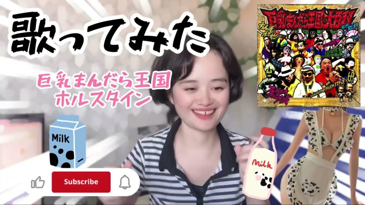 巨乳まんだら王国。/🐄🥛💖💏ホルスタイン💏🐄🥛💖