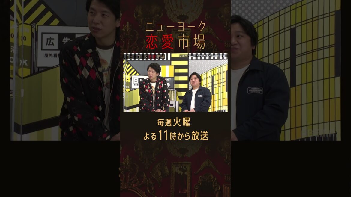 【どんな占い!?】2022年運勢トップの芸人は? #shorts