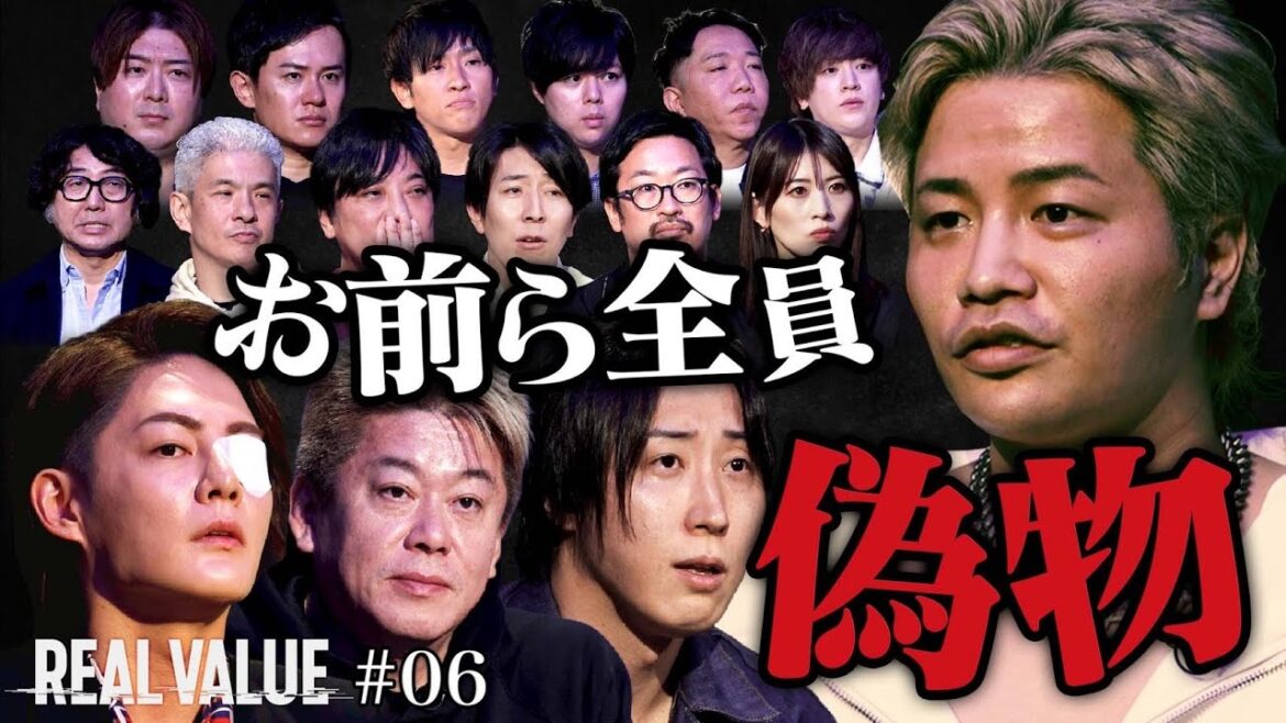 おい三崎!俺は番組を潰しに来た【REAL VALUE♯6】