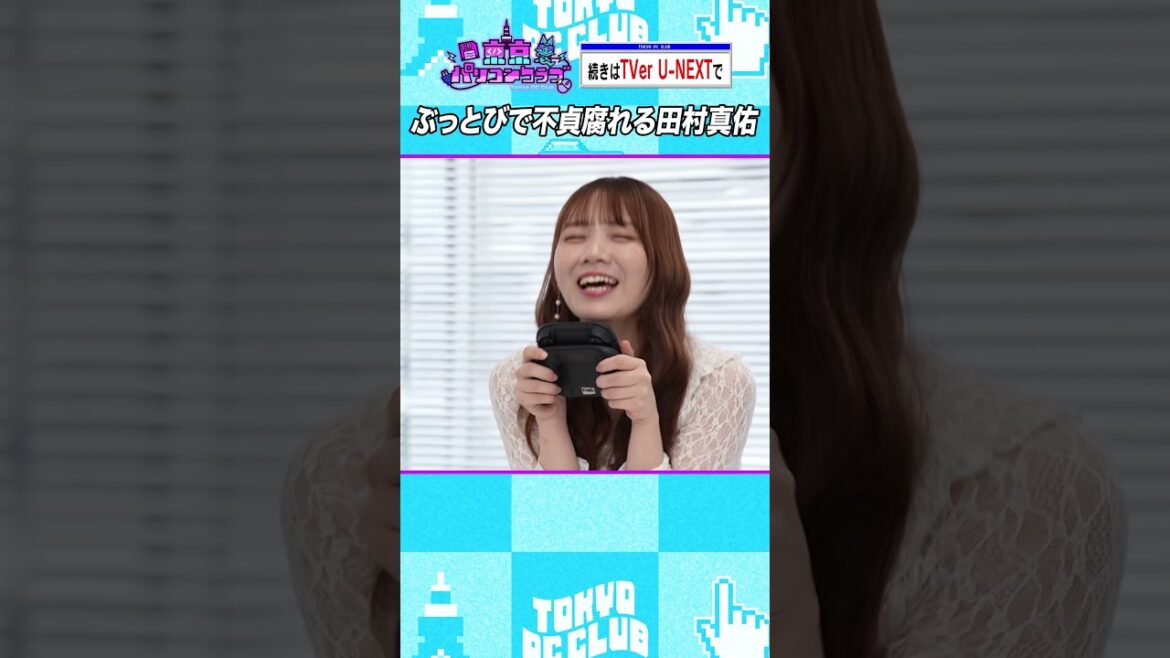 かわいく拗ねる田村真佑 #乃木坂46 #桃鉄 #ゲーム実況
