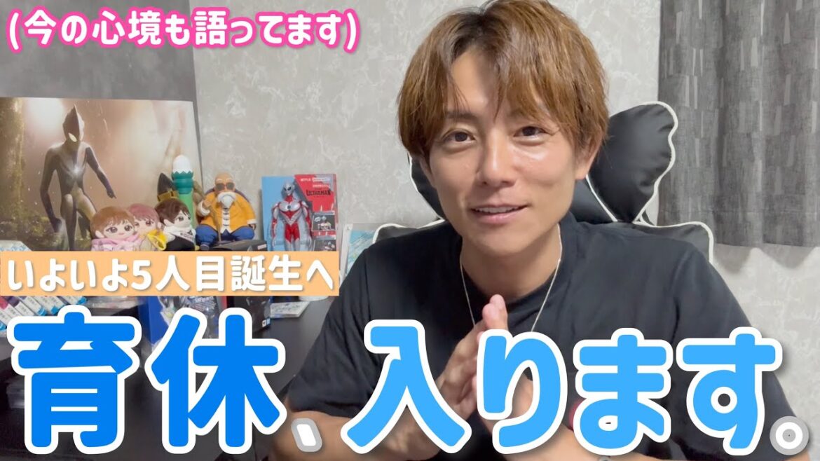 【育休報告】心境を語りました。