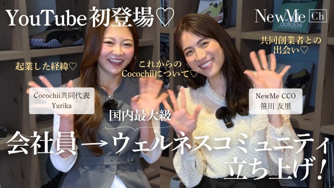 「好き」を仕事に。Cocochii共同代表Yurikaさんの挑戦と覚悟