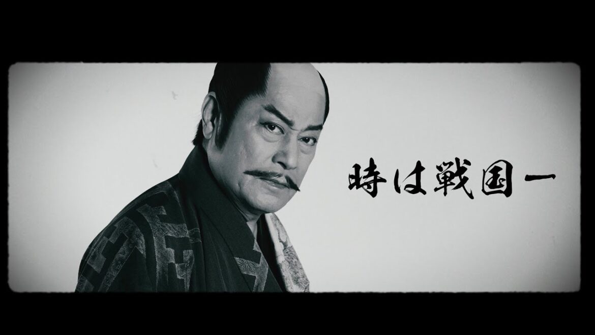明治座『大逆転!戦国武将誉賑』15秒ティザー映像