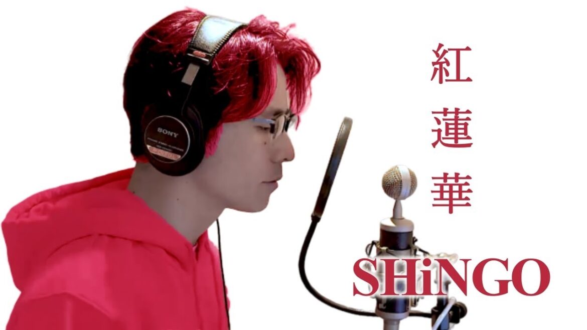 【鬼滅の刃OP】LiSA「紅蓮華」藤森慎吾が歌ってみた【中田敦彦のYouTube大学コラボ】Grenge – Demon Slayer: Kimetsu no Yaiba OP (Cover)