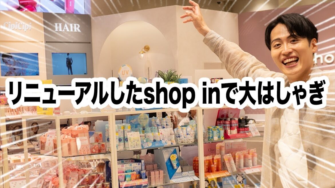 【潜入】リニューアルしたshop in に行ったらまさかあの人登場!?