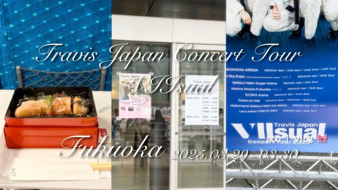【ジャニオタvlog】Travis Japan Concert Tour 2025 VIIsual |福岡公演|マリンメッセ|現場|トラジャ
