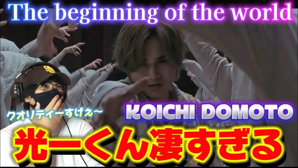 【初見】光一くんのソロ曲がヤバすぎる‼️ KOICHI DOMOTO -The beginning of the world- from「RAISE」 リアクション