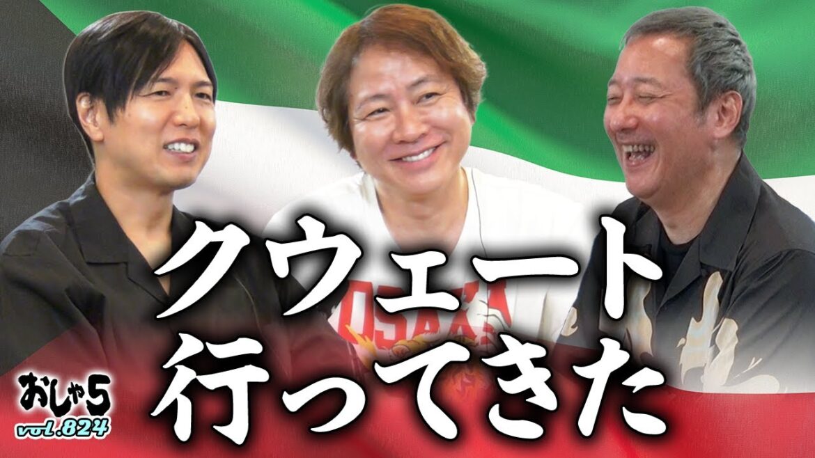 【小野坂昌也・置鮎龍太郎・神谷浩史】クウェート行ってきた