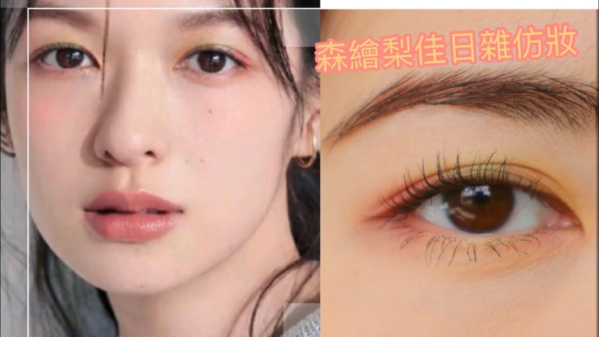 “Mori Erika” Transformation Eye Makeup tutorial | 森繪梨佳仿妝|もり えりか アイメイク| Candybird