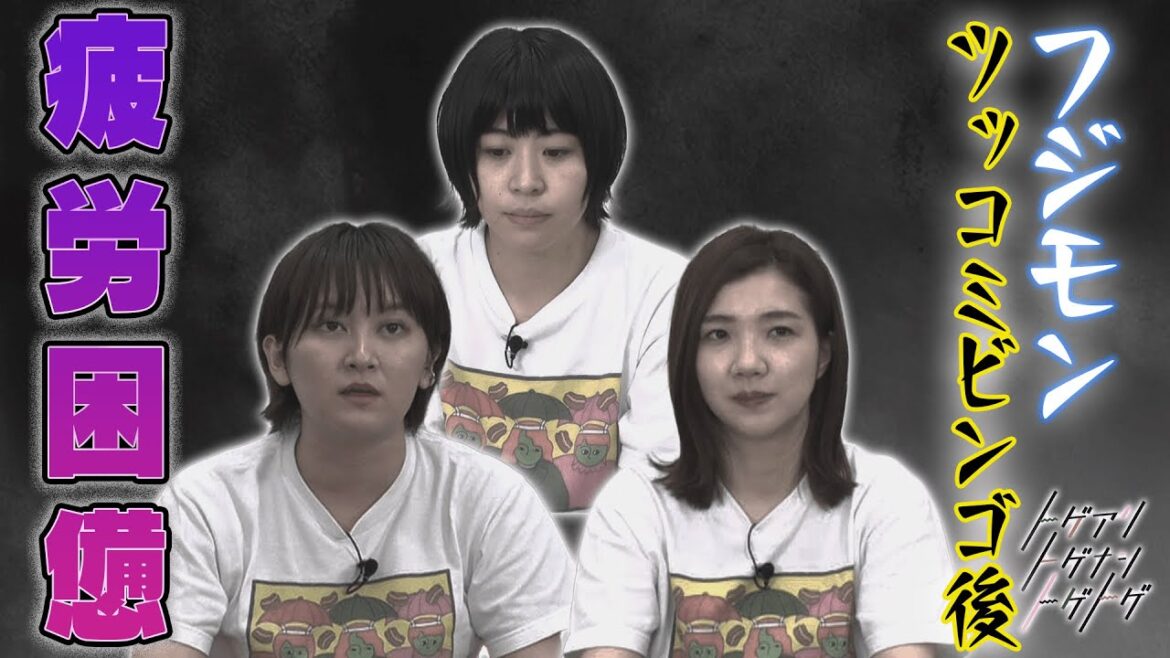 【加納×福田×サーヤ】フジモンの怒涛のツッコミに疲労困憊【トゲアリトゲナシトゲトゲ】
