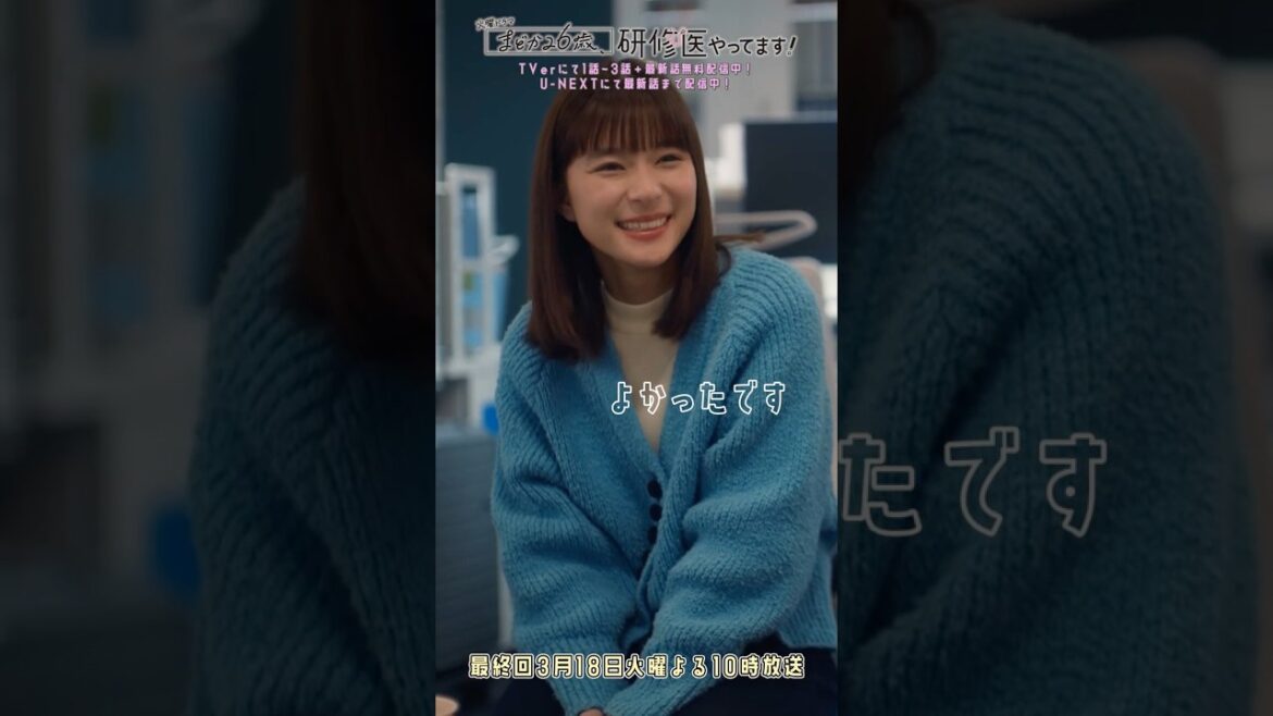 🩺#まどか26歳 第9話🎬話せて楽になった#芳根京子 #鈴木伸之 #まどか26歳