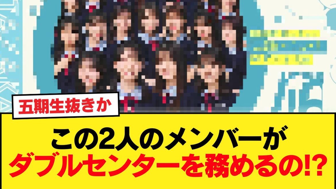 【速報】小坂菜緒&金村美玖のWセンター!日向坂46『お願いバッハ!』選抜メンバーがこちら【15thシングル ひなあい】【日向坂46HOUSE】#日向坂46 #日向坂 #日向坂で会いましょう