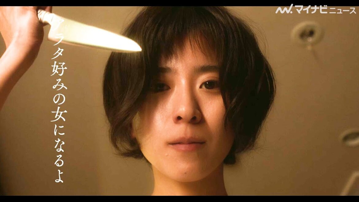 “死刑囚”黒島結菜、包丁を片手に迫る!狂気的な笑顔とのギャップに怯える 映画『夏目アラタの結婚』の品川真珠スペシャルPV