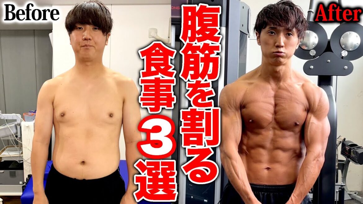 【25%→7%】体脂肪率が減っていく食事を3つ発表します【コロチキ西野】【ダイエット】