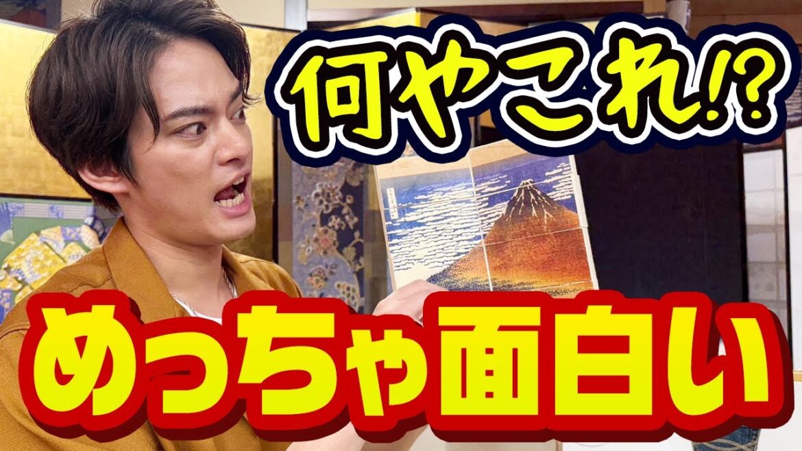 【屛風作り体験】これめっちゃ楽しい!片岡屛風店さんでからくり屛風作ってみた【中山優馬】