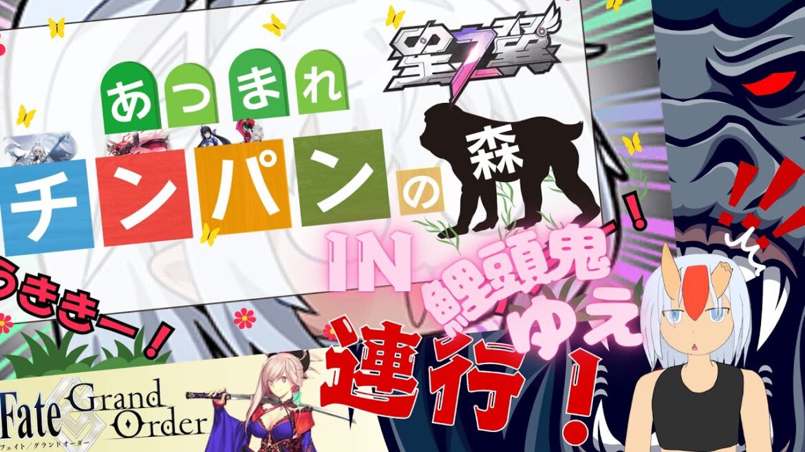 【星の翼】林森林 ある~日♪ 森の中♪ 🐒に♪ うっきーーーーーー!!!