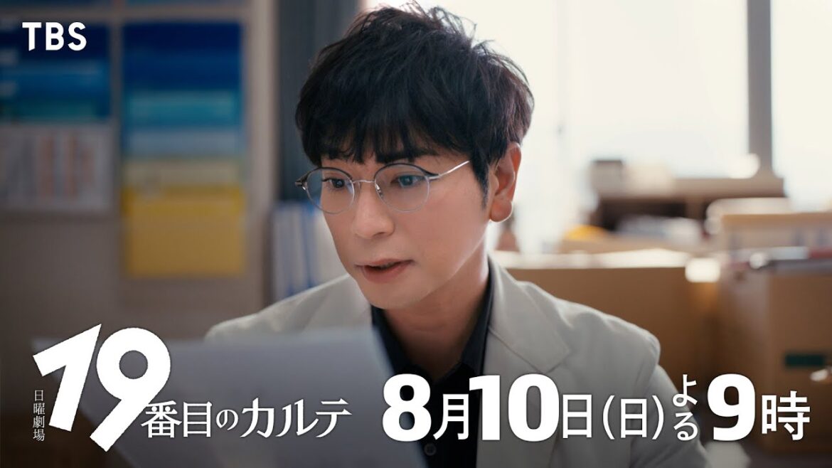 日曜劇場『19番目のカルテ』8/10 第4話|『疾患』と『病い』その両方から、人は苦しむ【TBS】