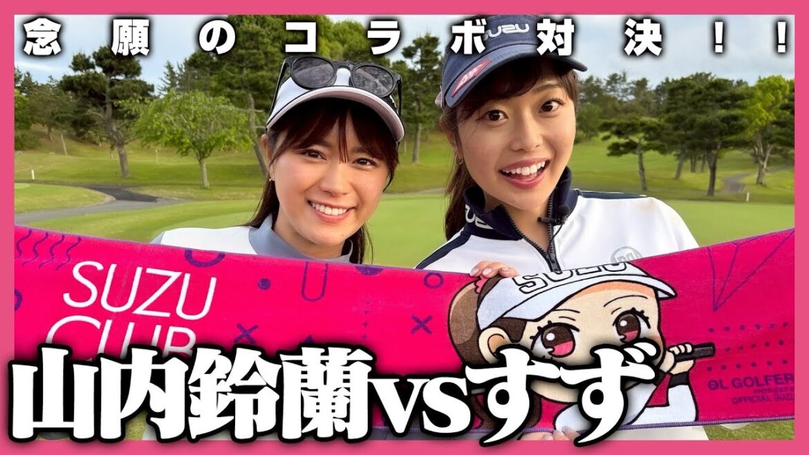 山内鈴蘭さんと念願のコラボ❤️🔥現役時代の過酷エピ⁉️たくさん質問しちゃいました!!💭