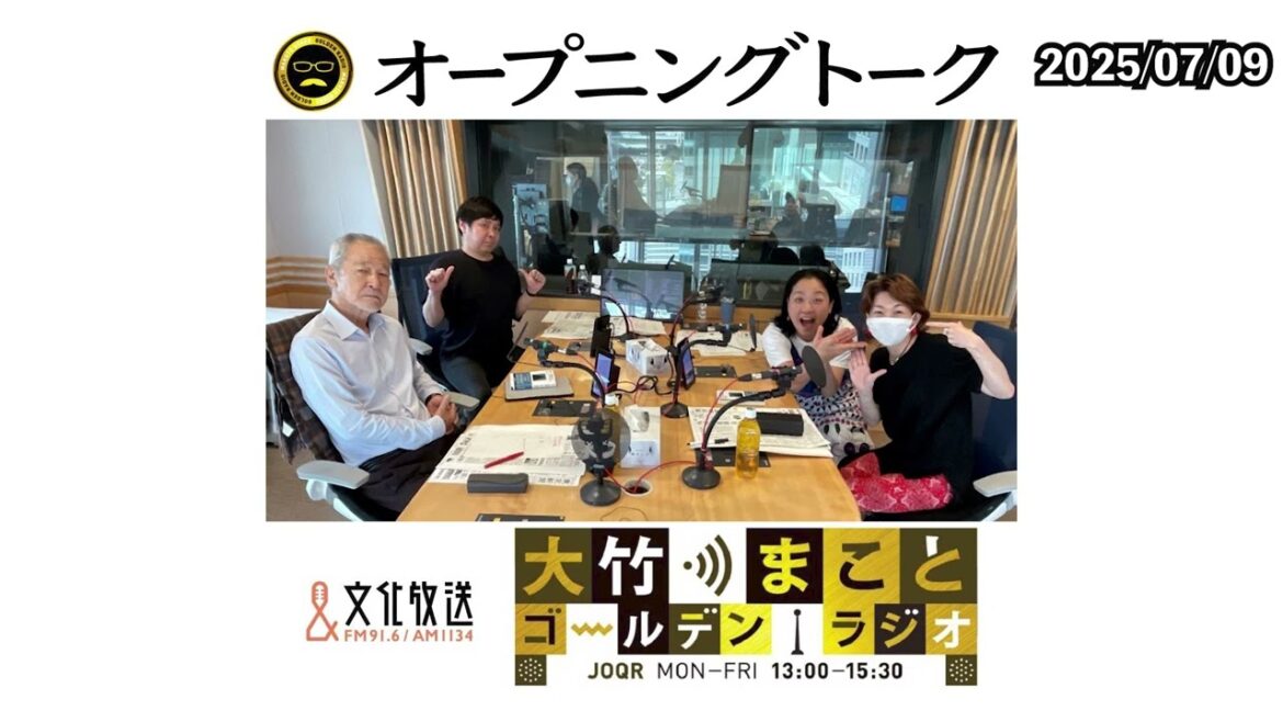 デマに基づいた排外的主張が飛び交うネット空間…外国人が優遇されている事実は無いのに…【水谷加奈、いとうあさこ】2025年7月9日(水)大竹まこと 水谷加奈 いとうあさこ 砂山圭大郎