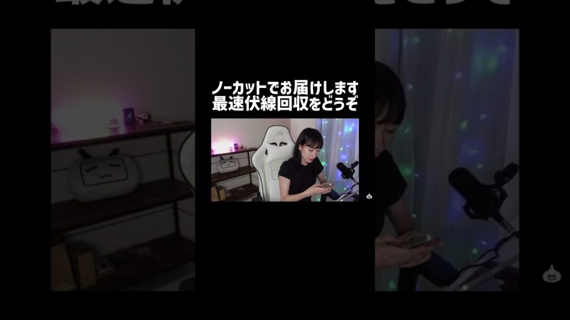 史上最速の伏線回収【あんちゅ/石塚朱莉 切り抜き】