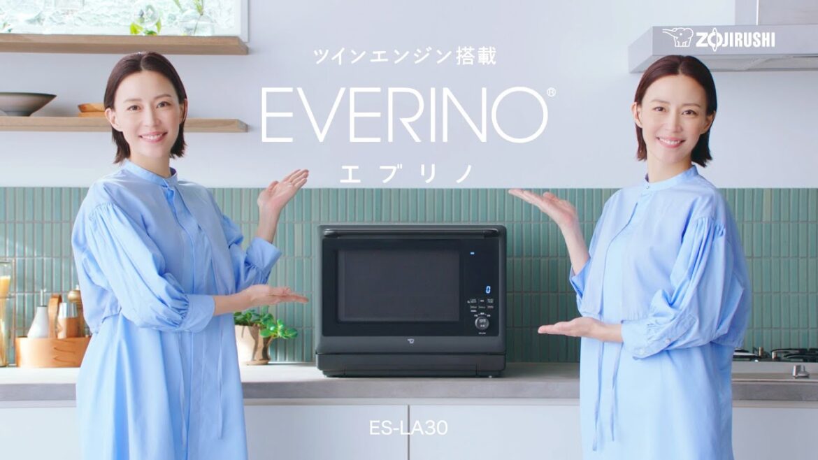 【木村佳乃さん出演】象印オーブンレンジEVERINO TVCM 「ツインな木村さん」篇 30秒(ES-LA30)