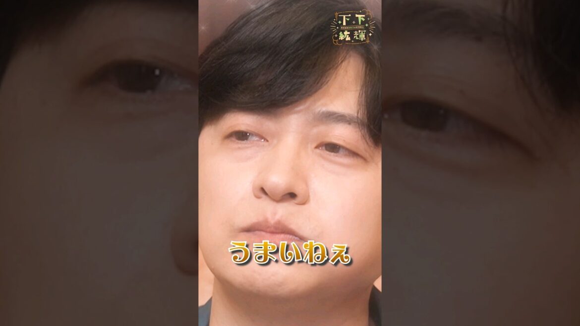 下野さんのもぐもぐシーン🤭 #下下紘輝 は #DMMTV にて独占配信中📺 #下野紘 #山下大輝 #もぐもぐ #唐揚げ #夢中 #shorts