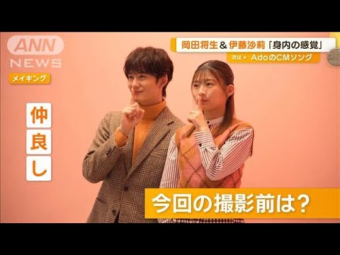 岡田将生とプライベートでも仲良し 伊藤沙莉「身内の感覚」【グッド!モーニング】(2025年2月19日)