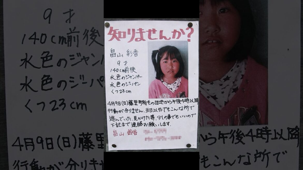 女児失踪事件の真相が恐ろし過ぎた