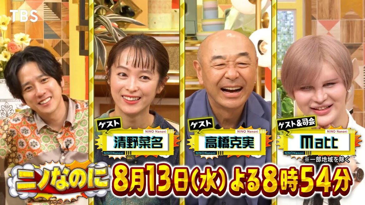 玉木宏が町中華でチャーハン修業!ランチ営業を一人で乗り切れるか検証!!『ニノなのに』8/13(水)【TBS】