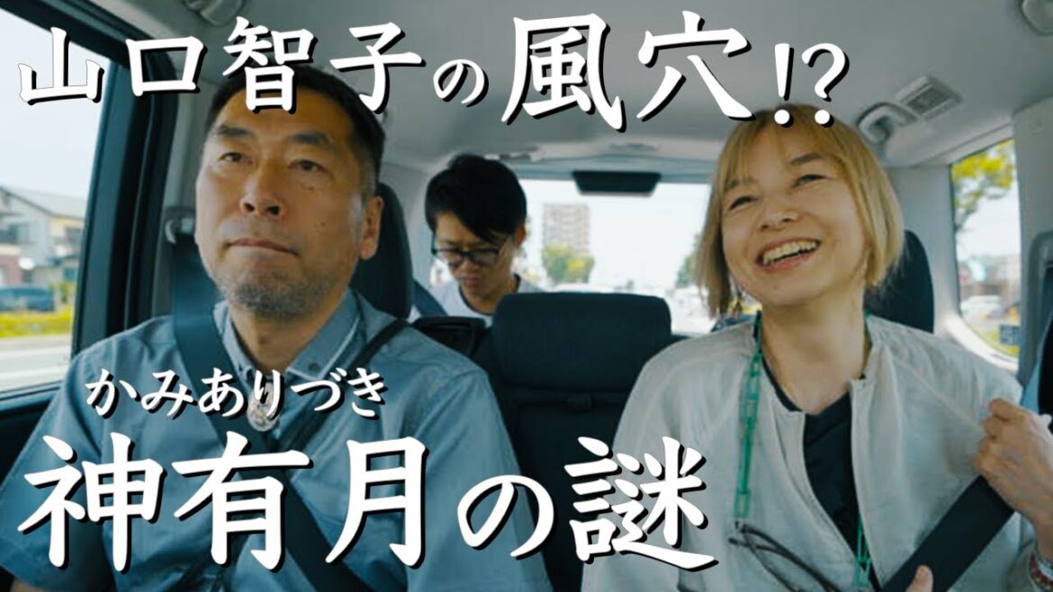 唯一呼ばれない神は誰? 出雲縁結び紀行2