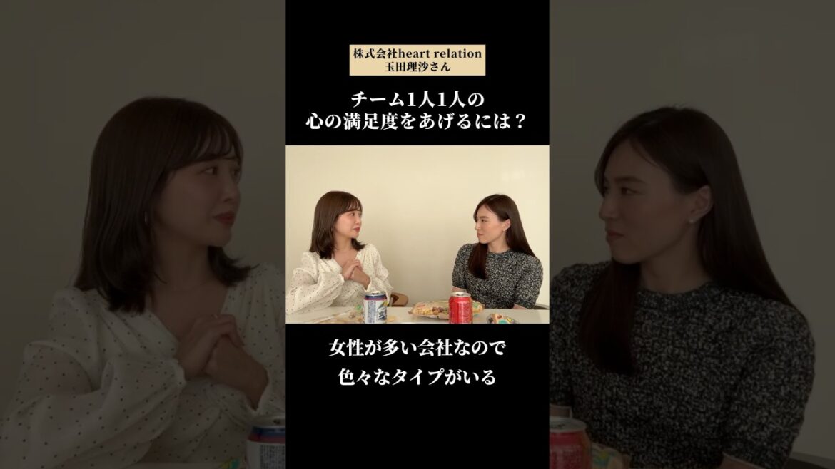 【NewMe】チームメンバーが満足感を持って働くための秘訣は? #shorts