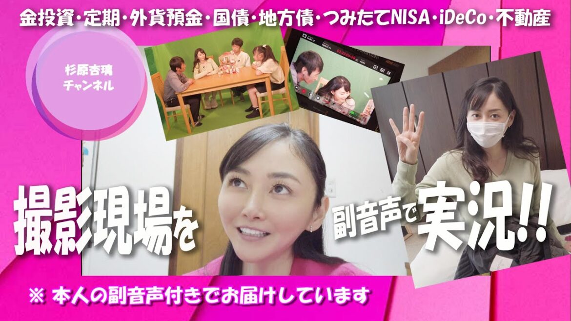 「撮影現場を副音声で実況!!」