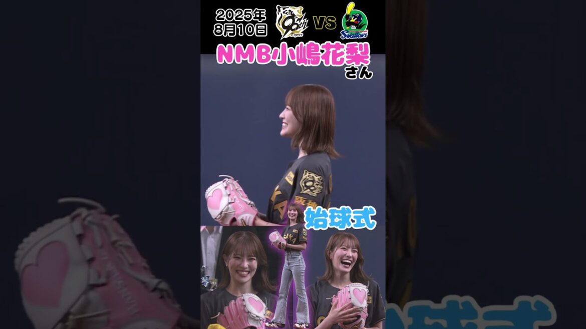 【NMBこじりん始球式】連日のNMB始球式!こじりんの投球はいかに!?(2025年8月10日 阪神ーヤクルト) #サンテレビボックス席