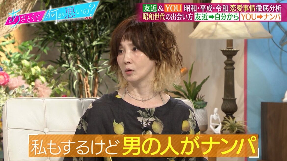 友近&YOU 昭和・平成・令和の恋愛事情を徹底分析!? 当時の出会い方など語る…|#あざとくて何が悪いの? #TVer で最新話配信中!