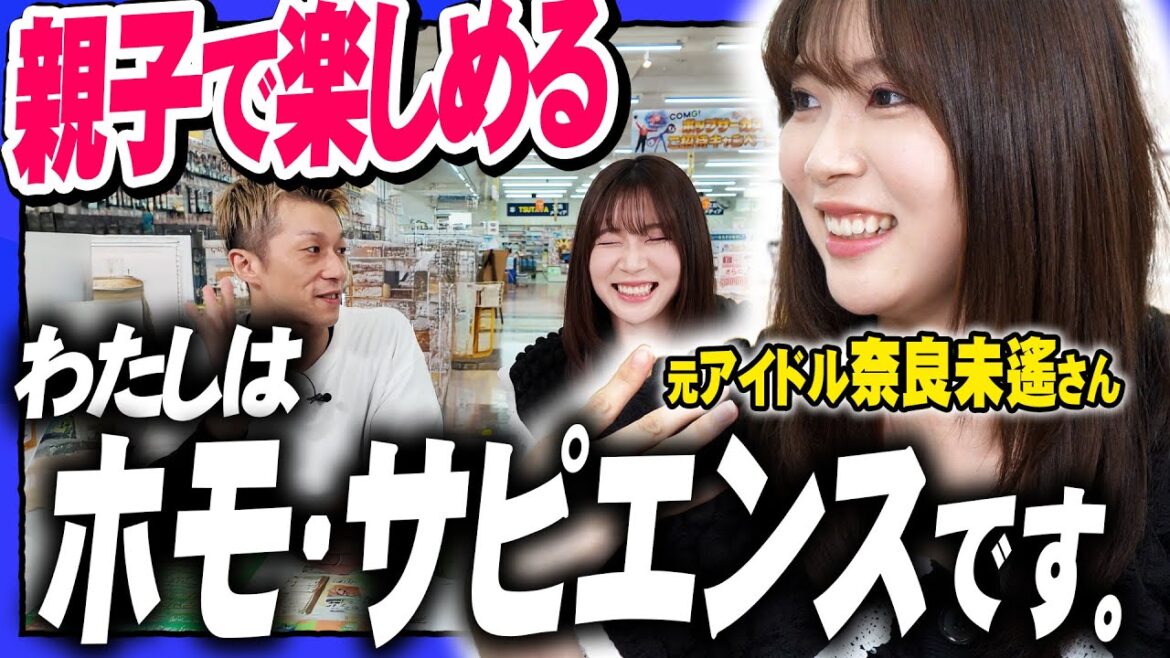 【奈良未遥さん×COMG!】夏休みの自由研究におすすめのアプリ!元NGT48 メンバーの奈良未遥さんを観察!?📱新潟のスマホショップ「コング」公式