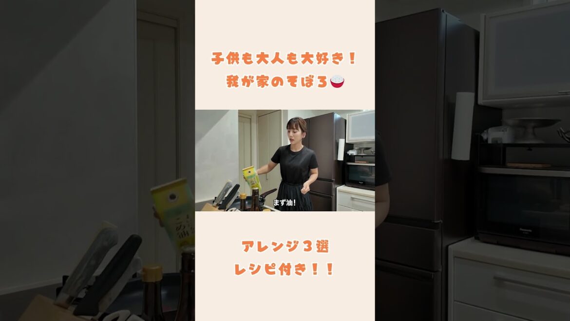 【ワンオペ】高橋家定番の作り置きそぼろアレンジレシピを紹介【時短】#料理動画 #料理 #子供ご飯 #高城亜樹