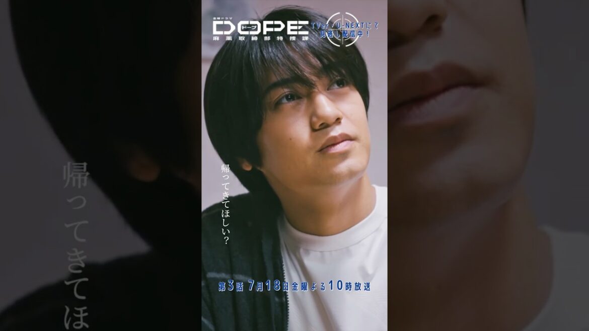 『#DOPE 麻薬取締部特捜課』母さんに帰ってきてほしい? #髙橋海人 #蒼戸虹子