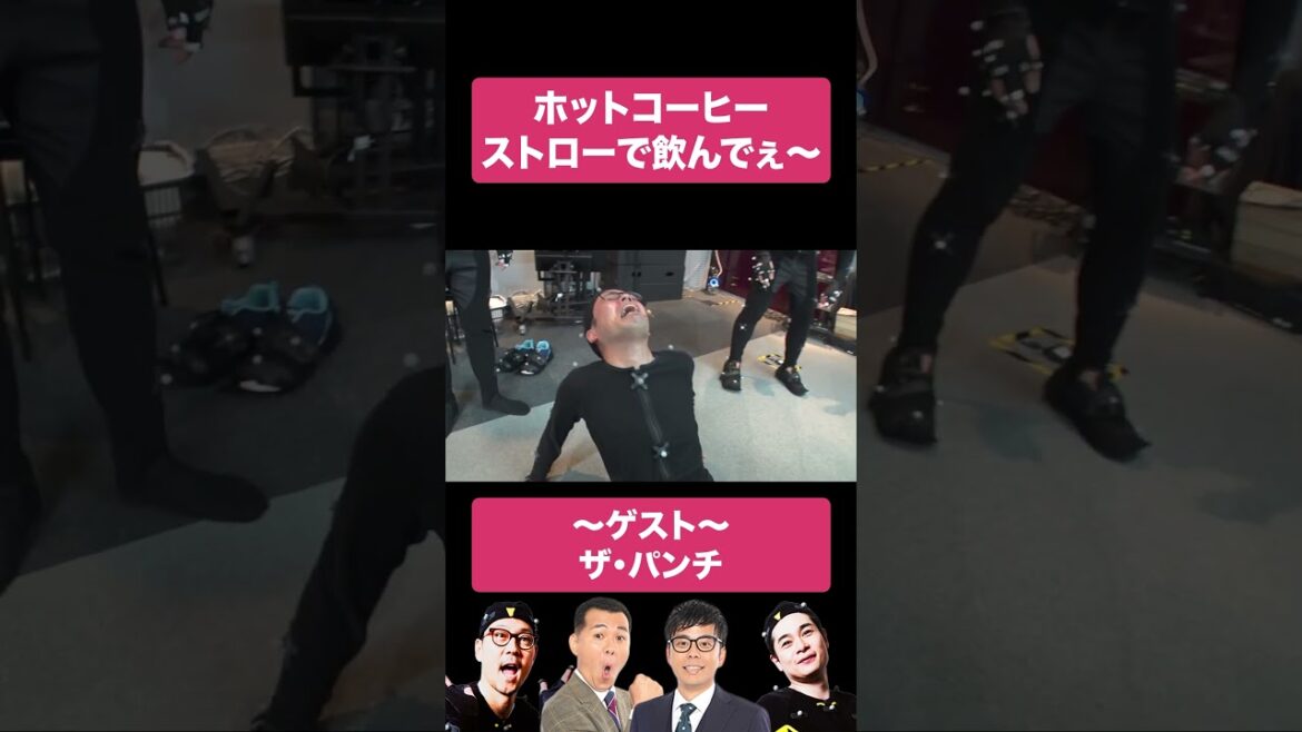 足ツボマットの上で縄跳びしたら悶絶!ザ・パンチの名ツッコミ「ホットコーヒーストローで飲んで〜」を実際にやってみたら…【VTuber】【東野幸治 ノブコブ吉村】【リアクション芸】