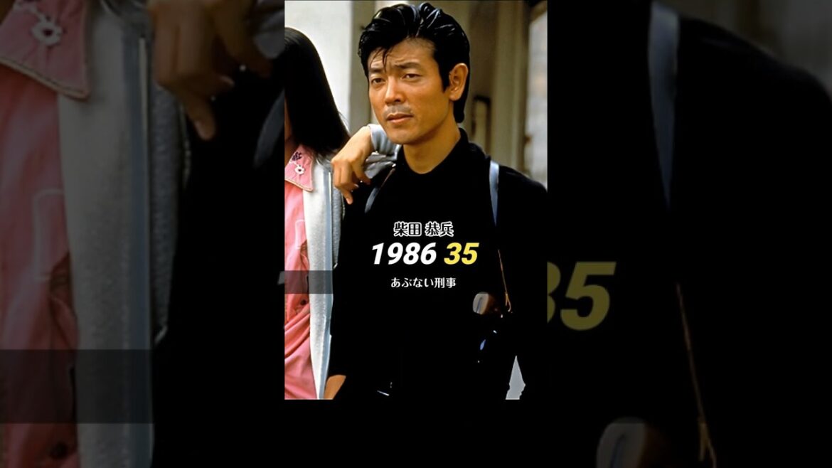 ドラマ「あぶない刑事」出演者の今昔! #あぶない刑事 #キャスト #ショート #Shorts