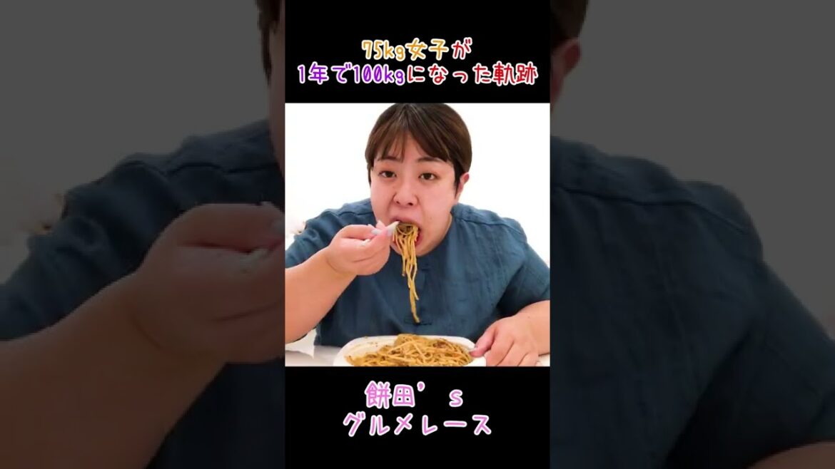 餅田がひたすら美味しそうに食べてる動画🍜 #Shorts