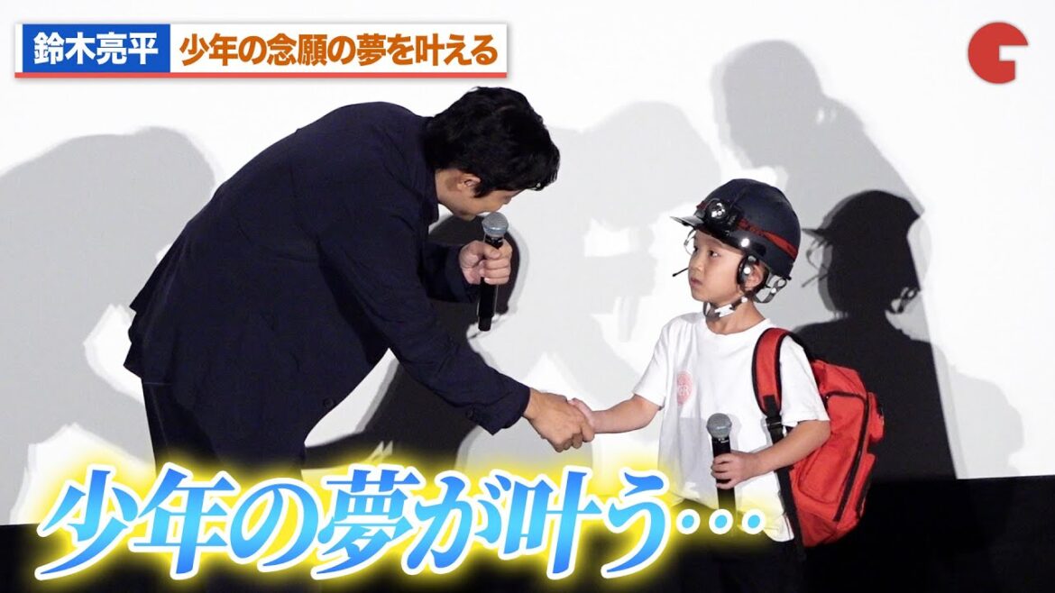 鈴木亮平、少年の夢を叶える…江口洋介&菜々緒も祝福『TOKYO MER~走る緊急救命室~南海ミッション』大ヒット御礼舞台あいさつ