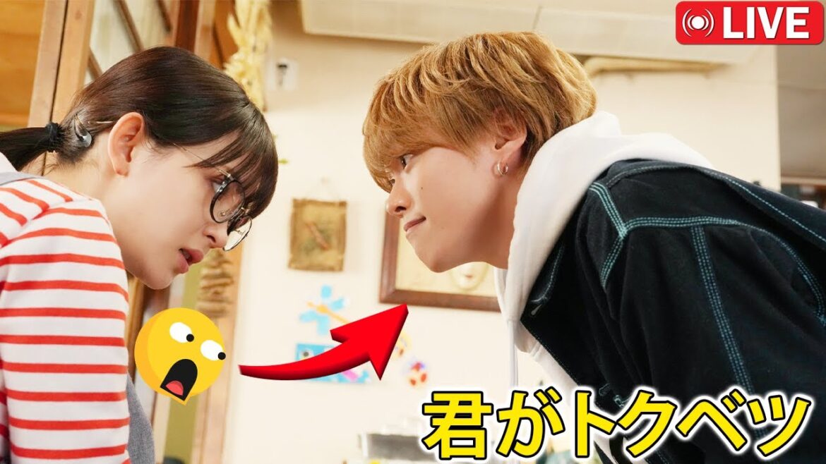 【え、うそ!?】『君がトクベツ』続編ドラマの胸キュンシーン連発!畑芽育と大橋和也(なにわ男子)が紡ぐ恋と友情の物語に心揺さぶられる!