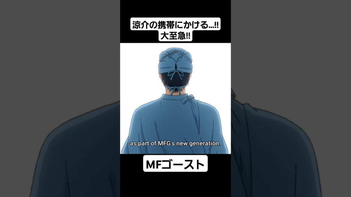 【MFゴースト1期】高橋涼介がMFゴーストに登場 #mfゴースト #頭文字d #initiald #切り抜き #shorts