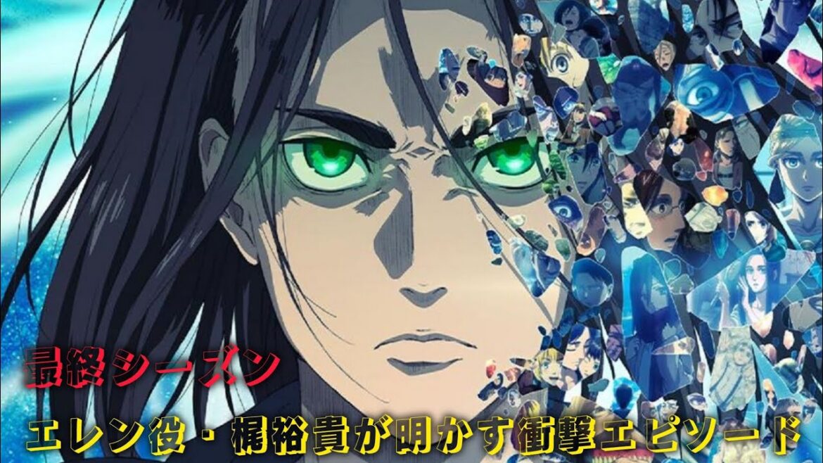 【進撃の巨人×NHK】「アニメ夜話2.0」始動!最終章の舞台裏と秘話をプロが徹底トーク