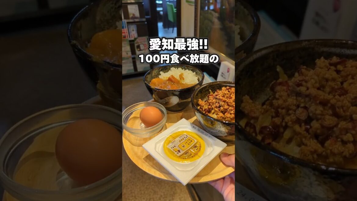 【愛知】たったの100円で食べ放題!コスパ最強モーニング見つけちゃいました!#shorts #グルメ