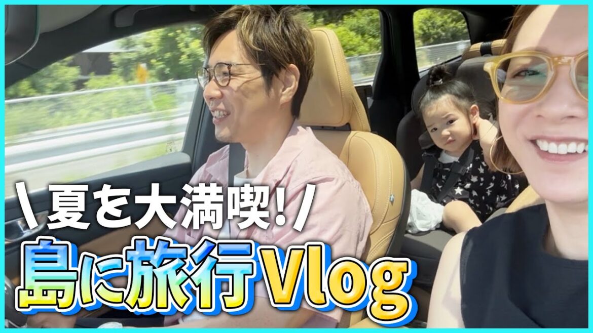 【夏休みvlog】子供に優しいホテルで家族大満足!海・アクティビティ三昧♪【淡路島洲本温泉ホテル海月館】