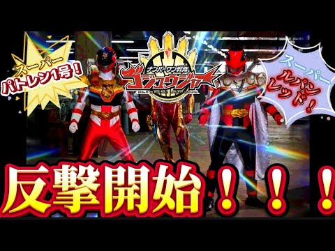 【バクアゲ!】未来と笑顔を守る巨人&レジェンドスーツアクターのガッチャンコ!ゴジュウジャー第25話レビュー!!!