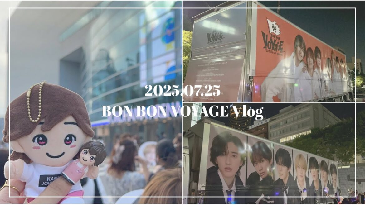 【オタクVlog】なにわ男子 LIVE TOUR 2025 BON BON VOYAGE 神奈川編